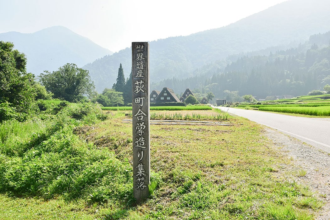 白川村の風景